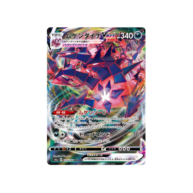 éthernatos-vmax-carte-pokemon-shiny-star-s4a-125