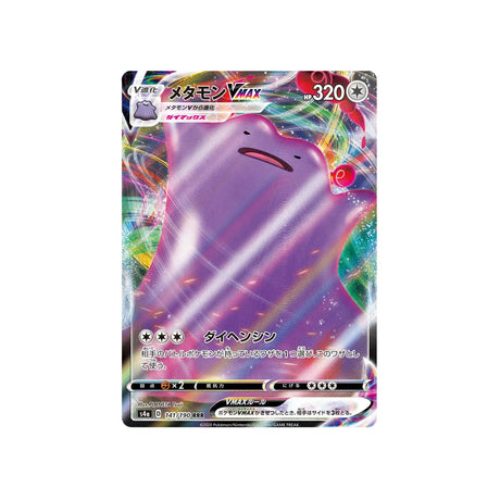métamorph-vmax-carte-pokemon-shiny-star-s4a-141