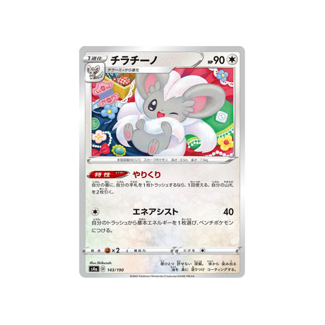 pashmilla-carte-pokemon-shiny-star-s4a-143