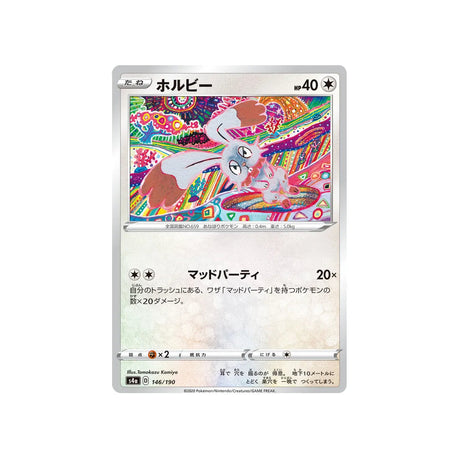 sapereau-carte-pokemon-shiny-star-s4a-146