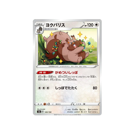 rongrigou-carte-pokemon-shiny-star-s4a-149