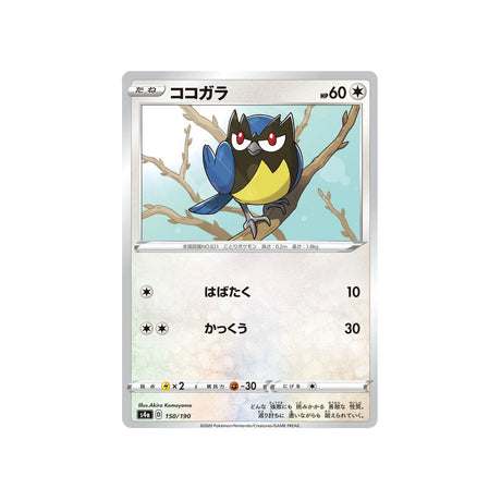 minisange-carte-pokemon-shiny-star-s4a-150