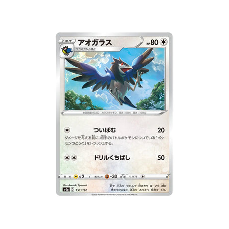 bleuseille-carte-pokemon-shiny-star-s4a-151