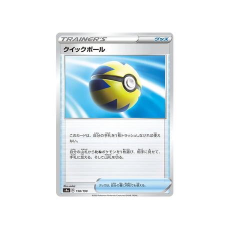 rapide-ball-carte-pokemon-shiny-star-s4a-158