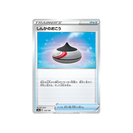 encens-d'evolution-carte-pokemon-shiny-star-s4a-159