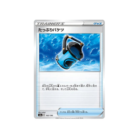 grand-seau-carte-pokemon-shiny-star-s4a-162
