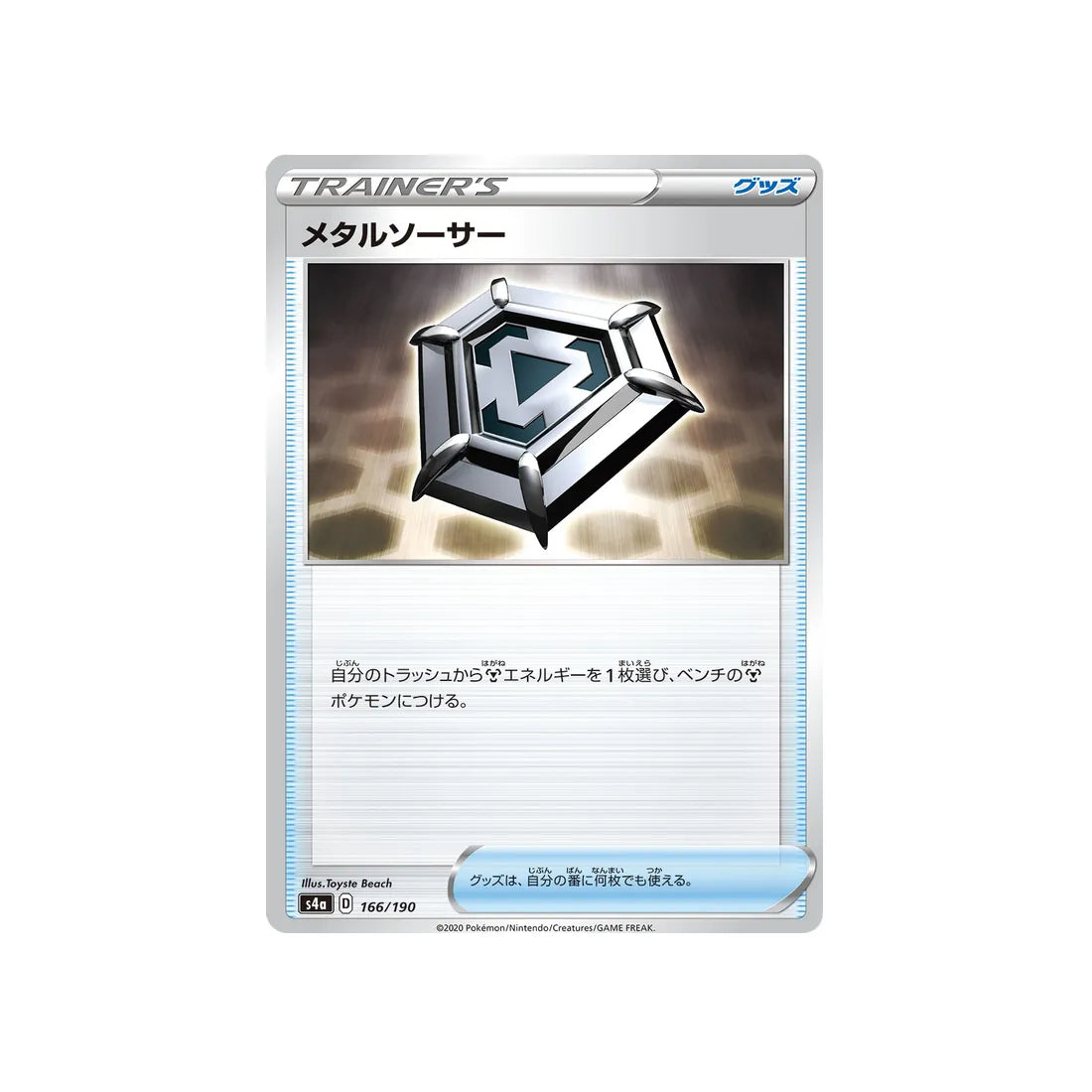 ecusson-métal-carte-pokemon-shiny-star-s4a-166