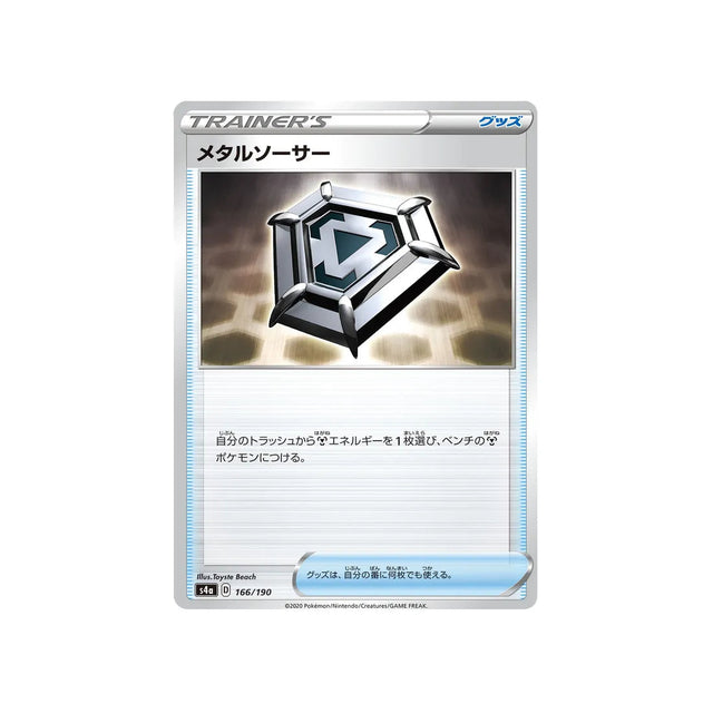 ecusson-métal-carte-pokemon-shiny-star-s4a-166
