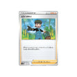 orthologue-carte-pokemon-shiny-star-s4a-172
