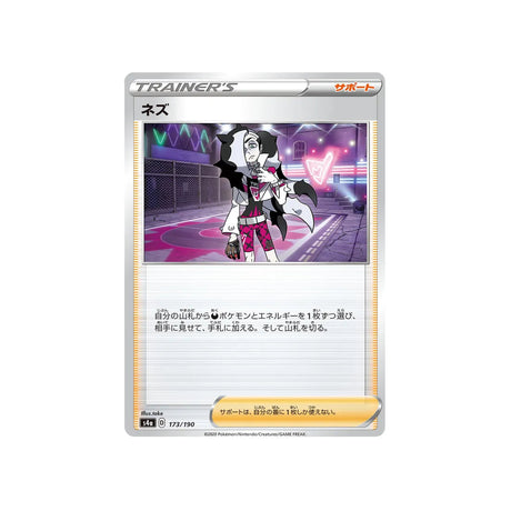 peterson-carte-pokemon-shiny-star-s4a-173
