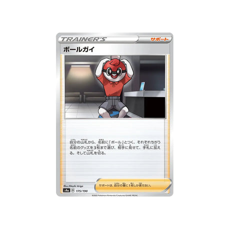 ball-masqué-carte-pokemon-shiny-star-s4a-175