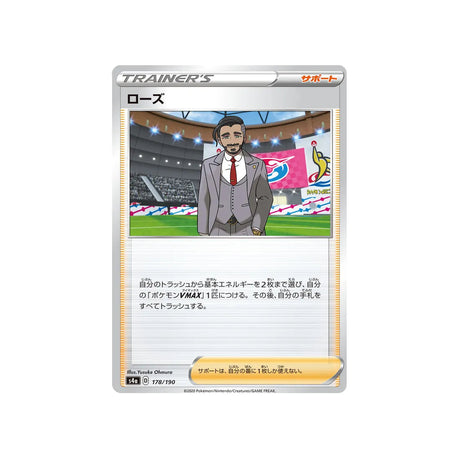 président-shehroz-carte-pokemon-shiny-star-s4a-178