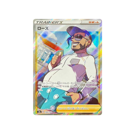 président-shehroz-carte-pokemon-shiny-star-s4a-199