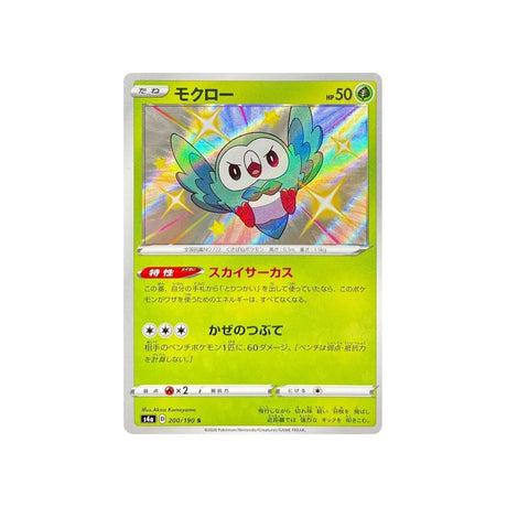 brindibou-carte-pokemon-shiny-star-s4a-200