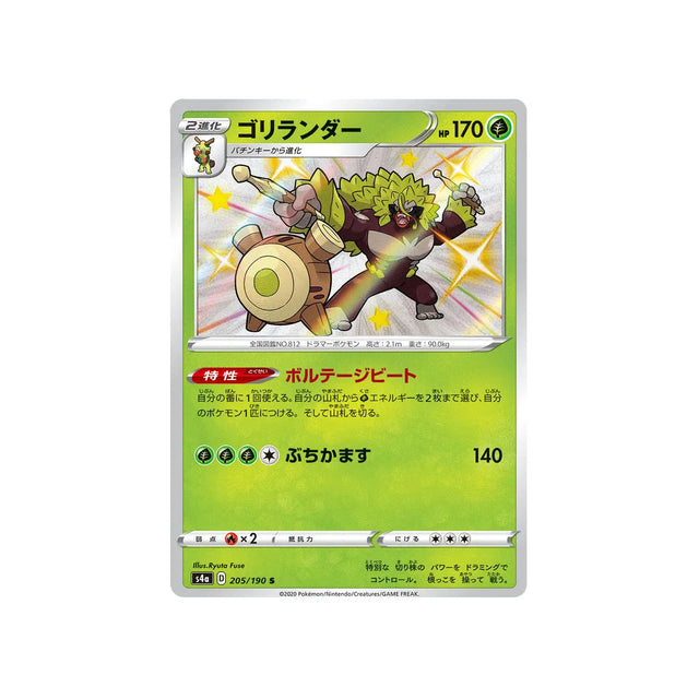 gorythmic-carte-pokemon-shiny-star-s4a-205