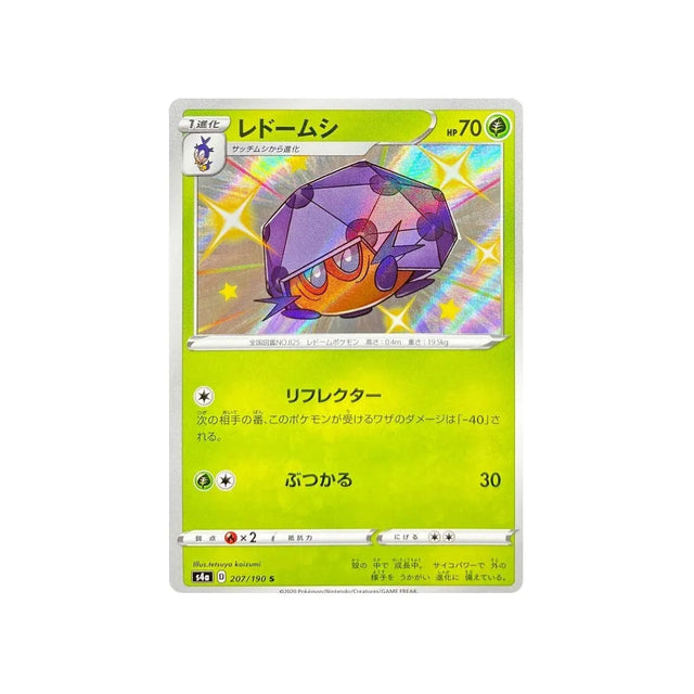 coléodôme-carte-pokemon-shiny-star-s4a-207
