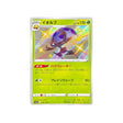 astronelle-carte-pokemon-shiny-star-s4a-208