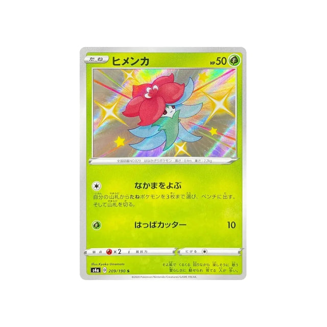 tournicoton-carte-pokemon-shiny-star-s4a-209