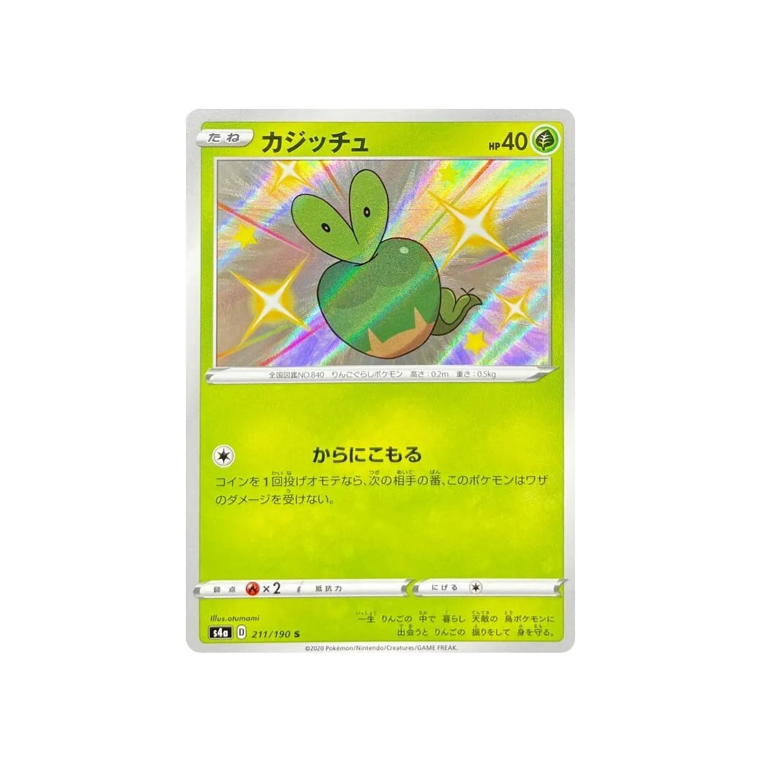 verpom-carte-pokemon-shiny-star-s4a-211