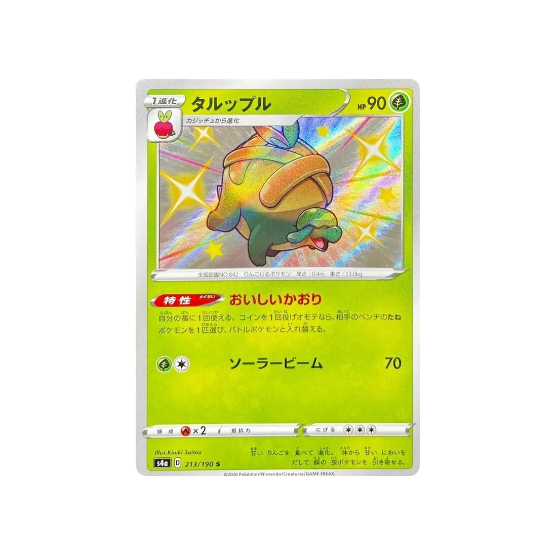 dratatin-carte-pokemon-shiny-star-s4a-213