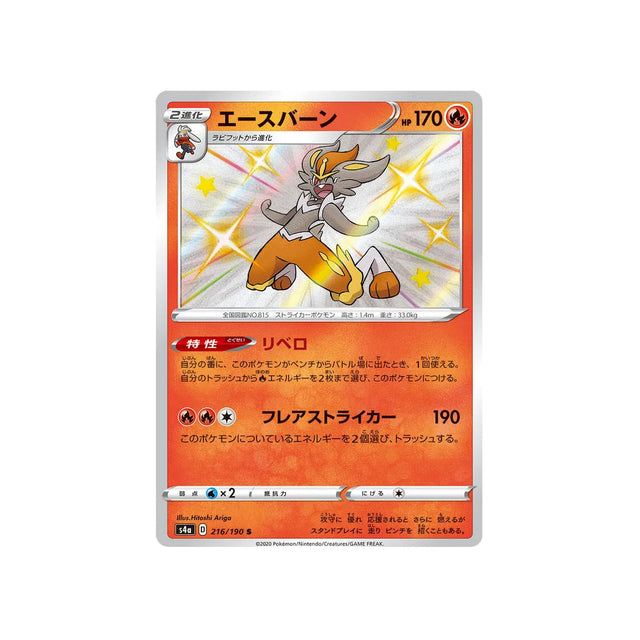 pyrobut-carte-pokemon-shiny-star-s4a-216
