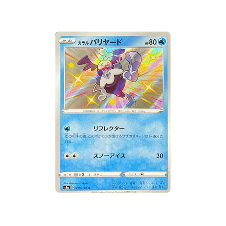 m.-mime-de-galar-carte-pokemon-shiny-star-s4a-219