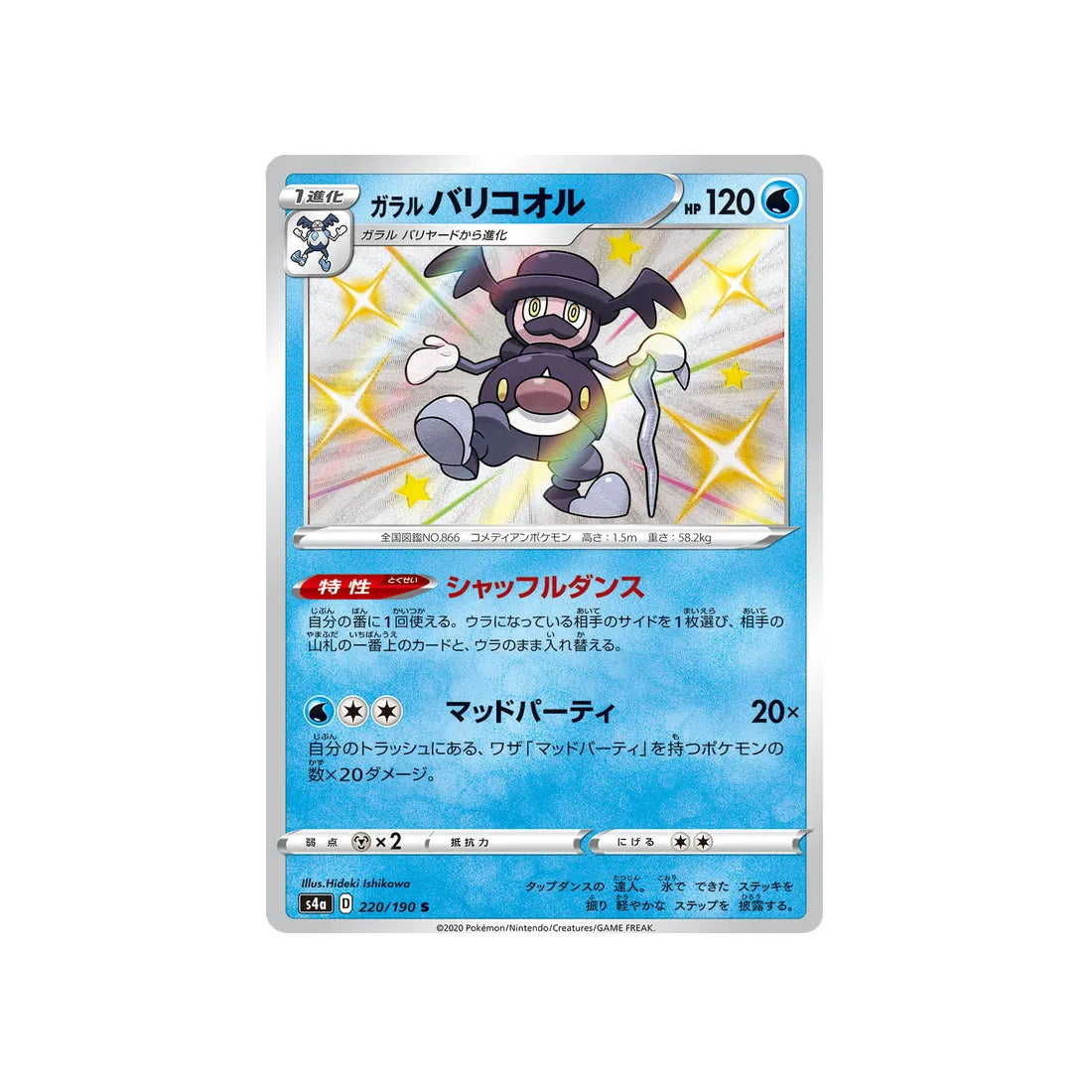 m.-glaquette-de-galar-carte-pokemon-shiny-star-s4a-220