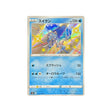 suicune-carte-pokemon-shiny-star-s4a-221