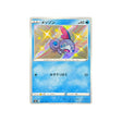 larméléon-carte-pokemon-shiny-star-s4a-224