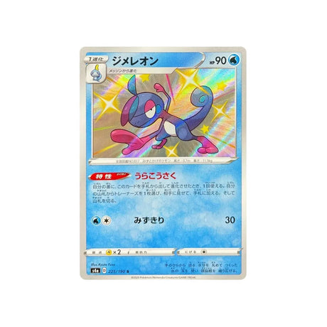 arrozard-carte-pokemon-shiny-star-s4a-225