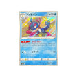 arrozard-carte-pokemon-shiny-star-s4a-225
