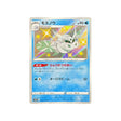 beldeneige-carte-pokemon-shiny-star-s4a-233