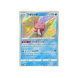 bekaglaçon-carte-pokemon-shiny-star-s4a-234
