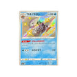 hydragon-carte-pokemon-shiny-star-s4a-235