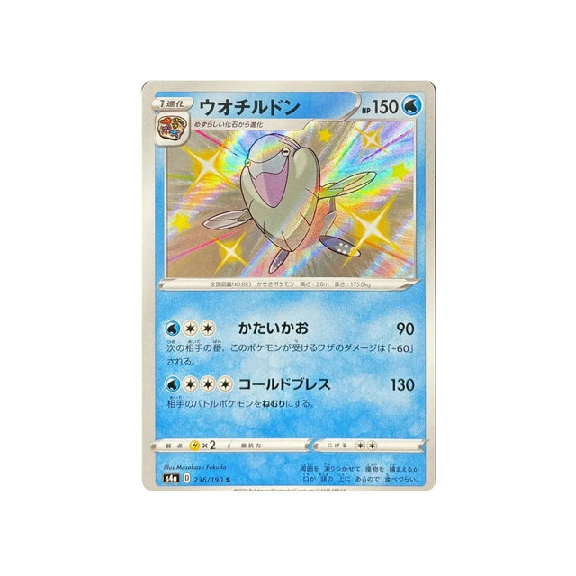 hydragla-carte-pokemon-shiny-star-s4a-236