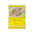 voltoutou-carte-pokemon-shiny-star-s4a-238