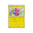 toxizap-carte-pokemon-shiny-star-s4a-240