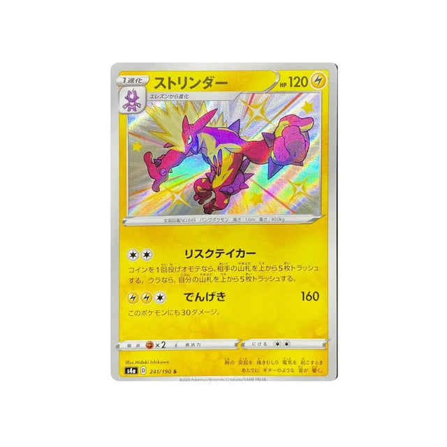 salarsen-carte-pokemon-shiny-star-s4a-241