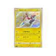 morpeko-carte-pokemon-shiny-star-s4a-243