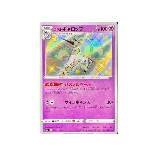 galopa-de-galar-carte-pokemon-shiny-star-s4a-247