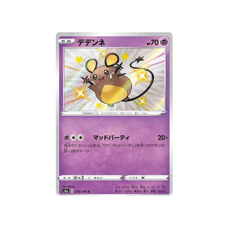 dedenne-carte-pokemon-shiny-star-s4a-250