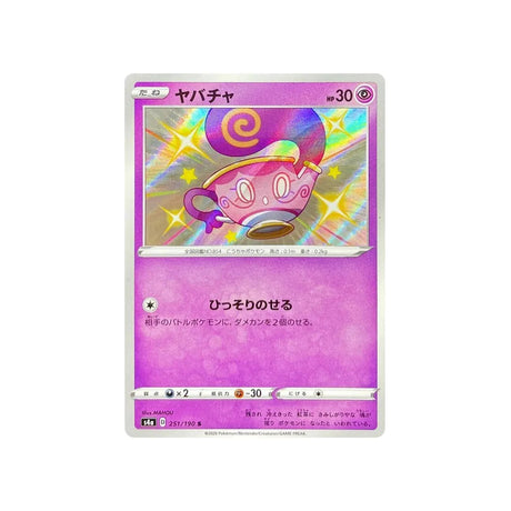 théffroi-carte-pokemon-shiny-star-s4a-251