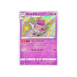 polthégeist-carte-pokemon-shiny-star-s4a-252
