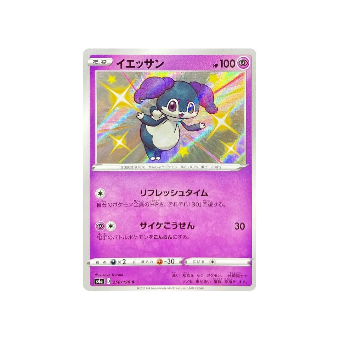 wimessir-carte-pokemon-shiny-star-s4a-258