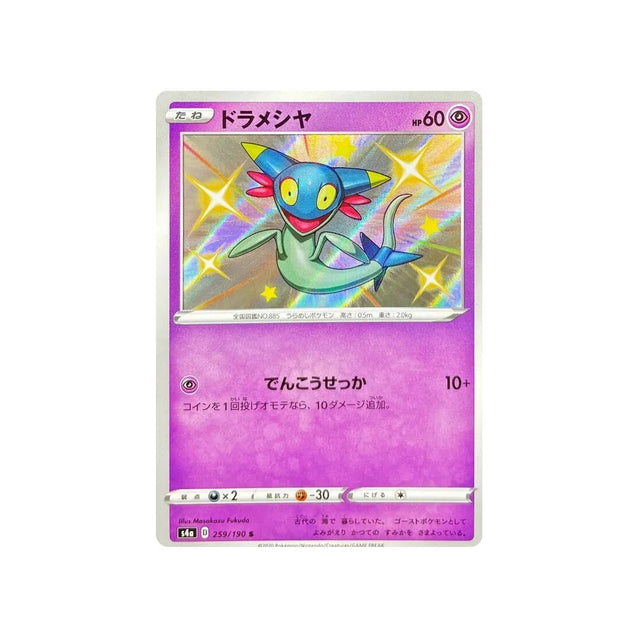 fantyrm-carte-pokemon-shiny-star-s4a-259