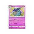 dispareptil-carte-pokemon-shiny-star-s4a-260