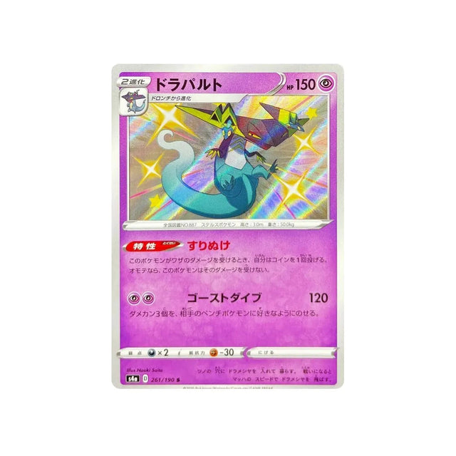 lanssorien-carte-pokemon-shiny-star-s4a-261