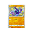 tutafeh-de-galar-carte-pokemon-shiny-star-s4a-264