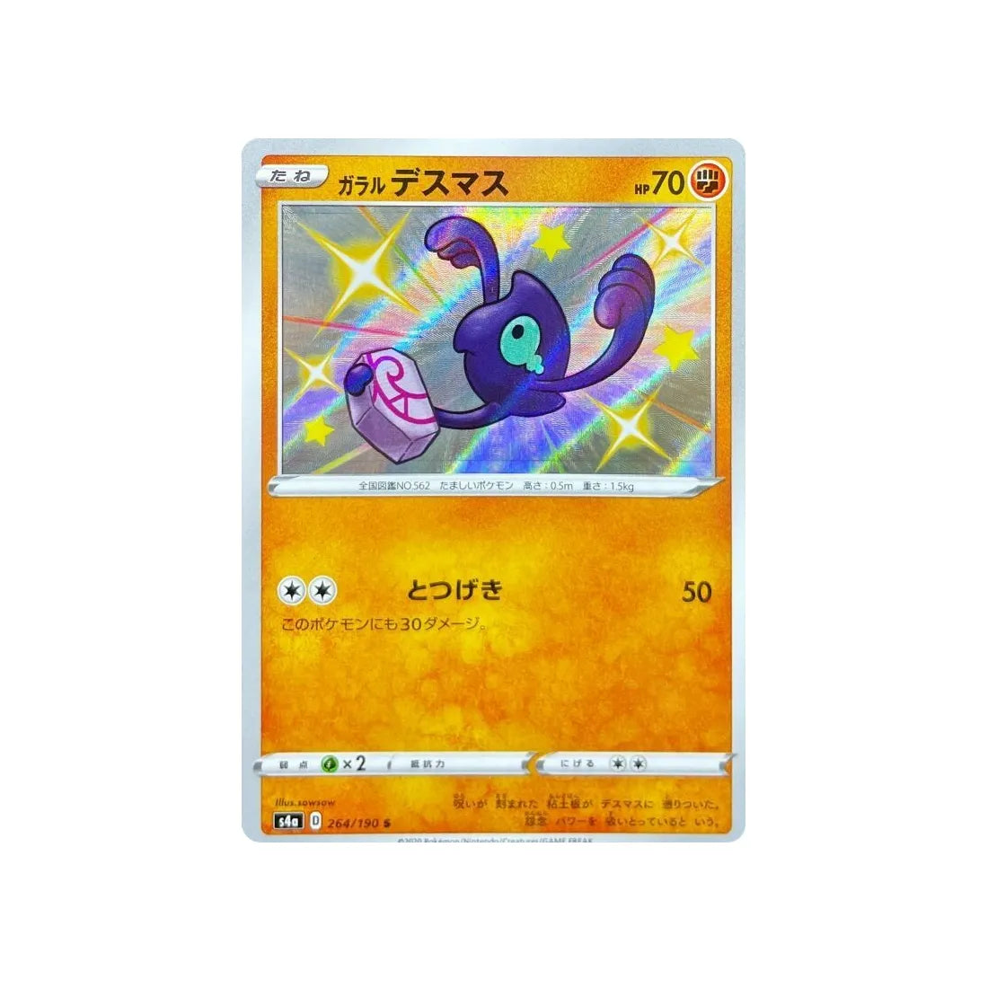 tutafeh-de-galar-carte-pokemon-shiny-star-s4a-264