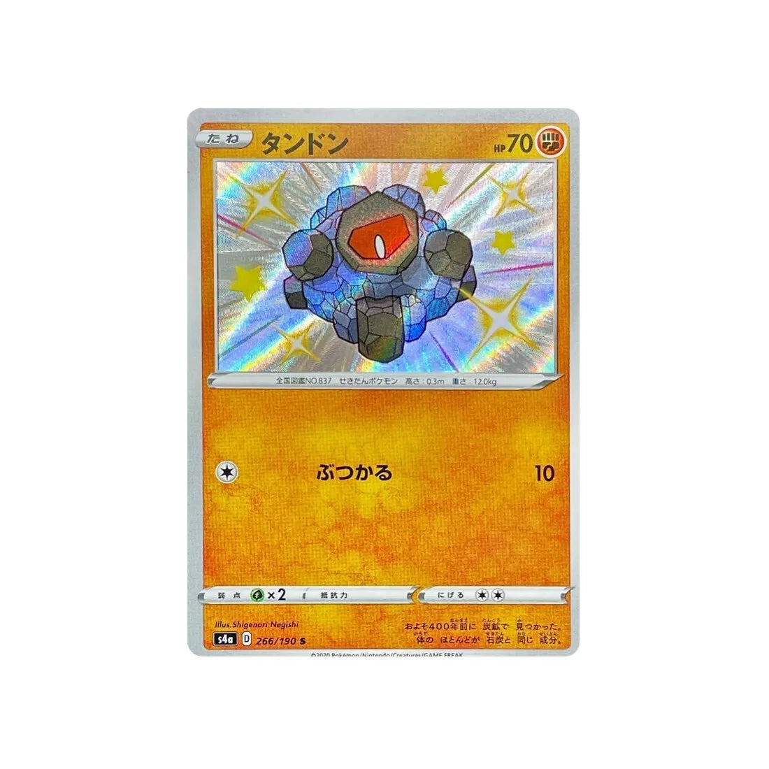 charbi-carte-pokemon-shiny-star-s4a-266